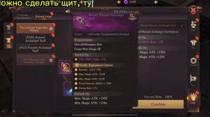 MU: Dark Epoch - ВАРИМ АРХАНГЕЛ СТАФФ (как на осаде)