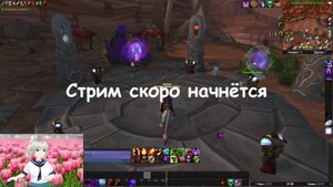 ВОВ Катаклизм Классик