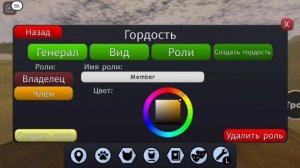 как сменить цвет имени в львиной гордости /роблокс/?