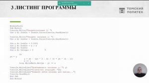 отчет презентация
Райш