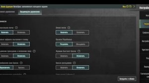 Как разделить прыжок на - прыжок/карабканье в PUBG MOBILE🔥
