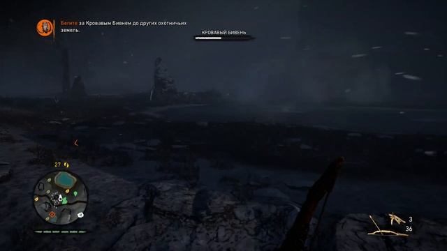 Far Cry Primal 178 часть Охота на Кровавого Бивня смотреть онлайн