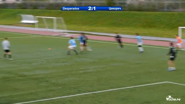 Desperados - Цикорич 2:1 смотреть онлайн