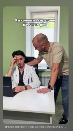 Я и коллеги в середине рабочего дня