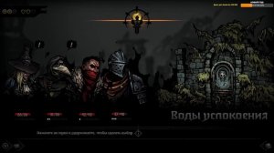 Darkest Dungeon II  - АКТ №2 - ВЕРНУЛИ КРЕСТОНОСЦА В ИГРУ! Собираем имба пачку. Прохождение