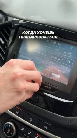 Сложности на парковке