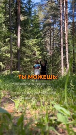 ТЫ МОЖЕШЬ!