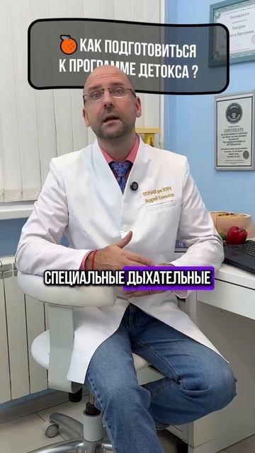Как подготовиться к программе детокса в санатории "Тю? смотреть онлайн