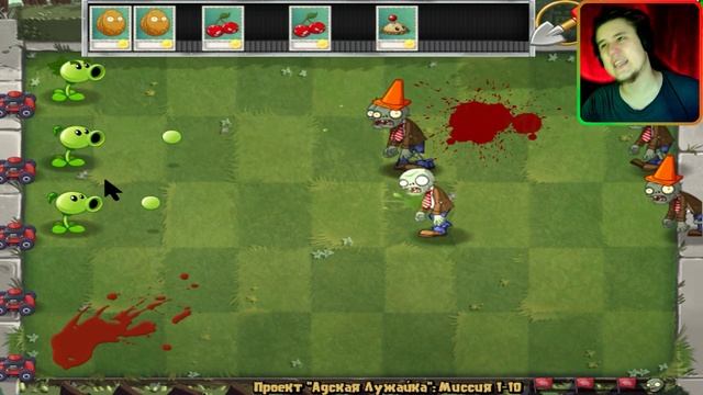 НОЧЬ, И НЕМНОГО ДРОЧЬ ⇶ Plants vs. Zombies Lawn of Hell №2 смотреть онлайн