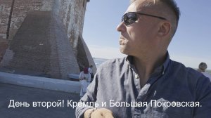 Питер - Нижний Новгород 26 - 30.05.2025 Часть 2