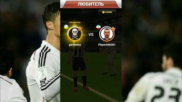 Штрафні online Flick Shoot 2 смотреть онлайн