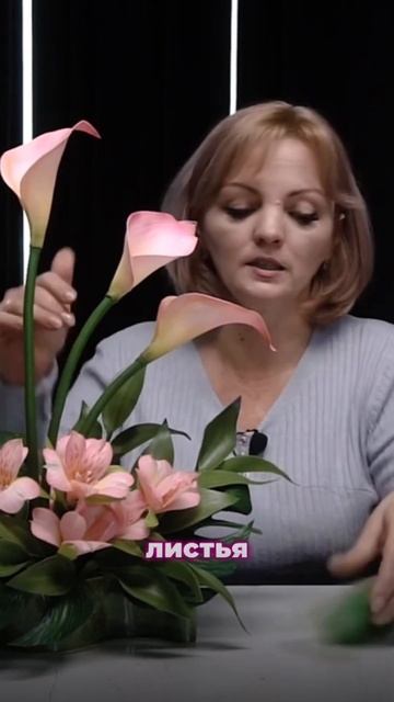 Кликабельная ссылка на бесплатный мастер-класс по реалистичным цветам в описании канала #декор