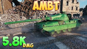 AMBT - 4 Фрагов 5.8K Урона - Ленивый! - Мир Танков