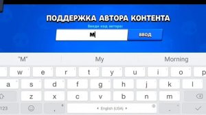 Введите мой код автора в Magic brawl