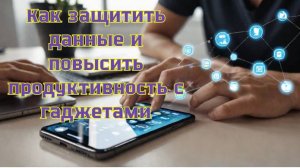 IT-новости и лайфхаки 2025: нейросети, безопасность и гаджеты