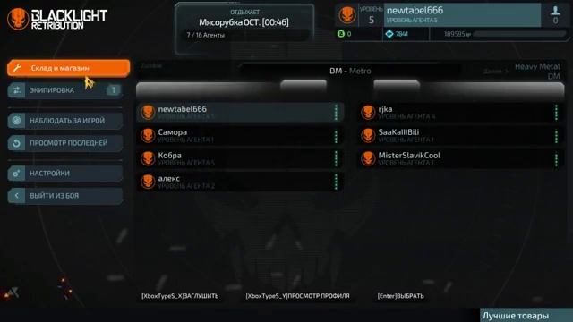 68 Blacklight Retribution самая прекрасная игра Condor смотреть онлайн