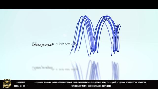 _ Дата, о чем она говорит_ Предназначение и профессия _ Джули По