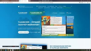 Устанавливаем скин и зарегестрируемся в Тлаунчере