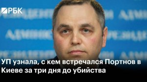 2025. УБИЙСТВО АНДРЕЯ ПОРТНОВА: ДОРОГО И БОГАТО. ВЫСЛЕДИЛИ И УБИЛИ. Подробности. Мнение А.РОЖИНЦЕВА
