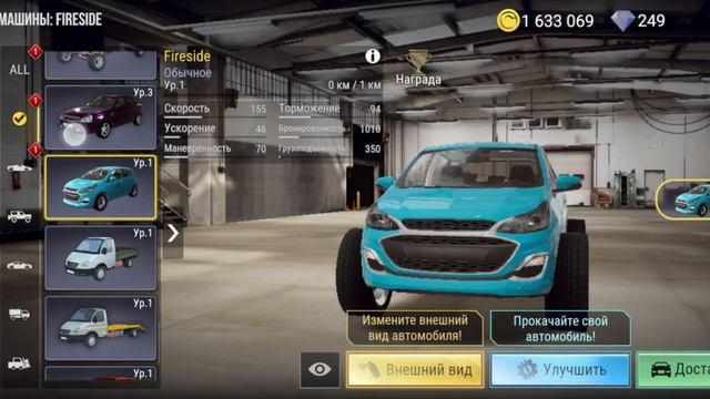 Мой автопарк в MadOut 2 смотреть онлайн