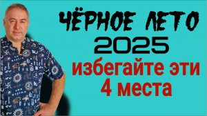 Это спасёт вашу жизнь! 4 признака приближения опасности, которые нельзя игнорировать