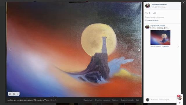 "Лунный странник": второй экспресс-разбор