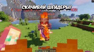 ЛУЧШИЙ КРАСОЧНЫЕ ШЕЙДЕРЫ для ПВП в Майнкрафт 1.16.5-1.21 || ?