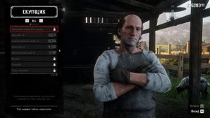 Брошюра Разрывные пули для дробовика в 3 Главе | Red Dead Red