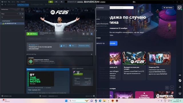 Не работает Fc 25