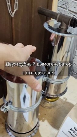 Коптильня с электростатикой СЭ-55