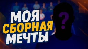 Моя сборная мечты сезона 2024/25 | Лучшие волейболисты года по позициям