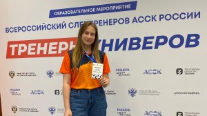 #ТренерыУниверов