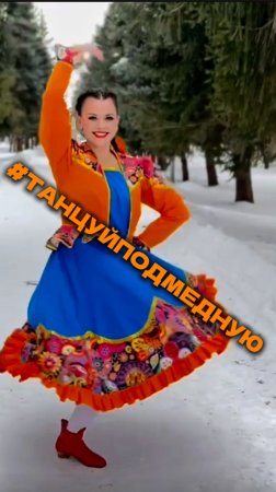 Танцуй под Медную! Анастасия Медная - Медная любовь
