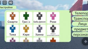 проверяем есть в roblox хомки шёл шоу страшная локация