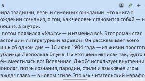 Джеймс Джойс - писатель, который переписал сознание. Биографика