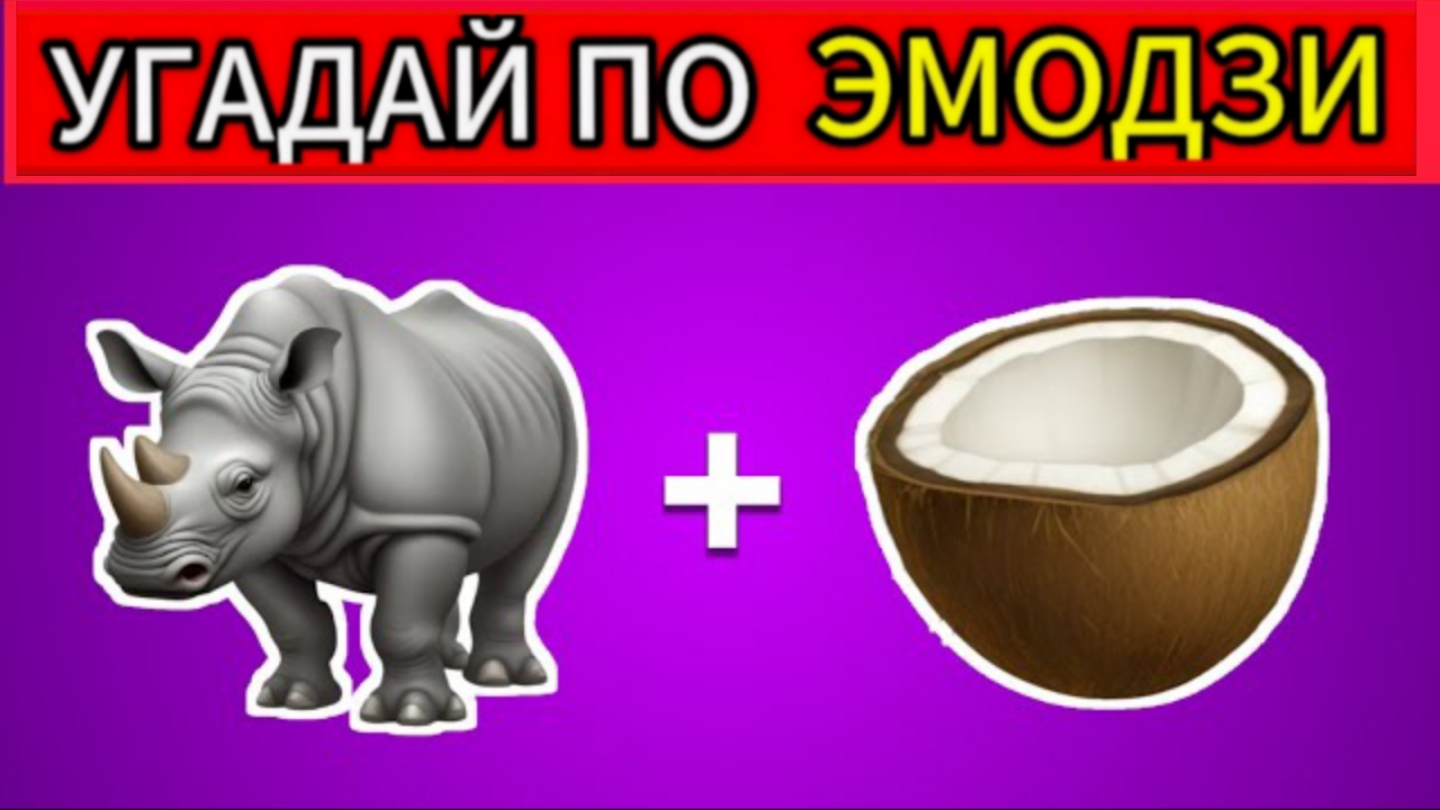 СМОЖЕШЬ УГАДАТЬ ИТАЛЬЯНСКИХ МЕМ ЖИВОТНЫХ ПО ЭМОДЗИ?! / ТУНГ САХУР, БАЛЕРИНА КАПУЧИНА