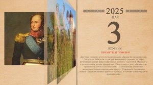 03.06.2025 Народный календарь