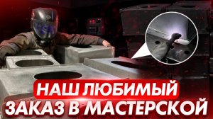 Сварка Алюминия это просто) Как мы варим топливные баки