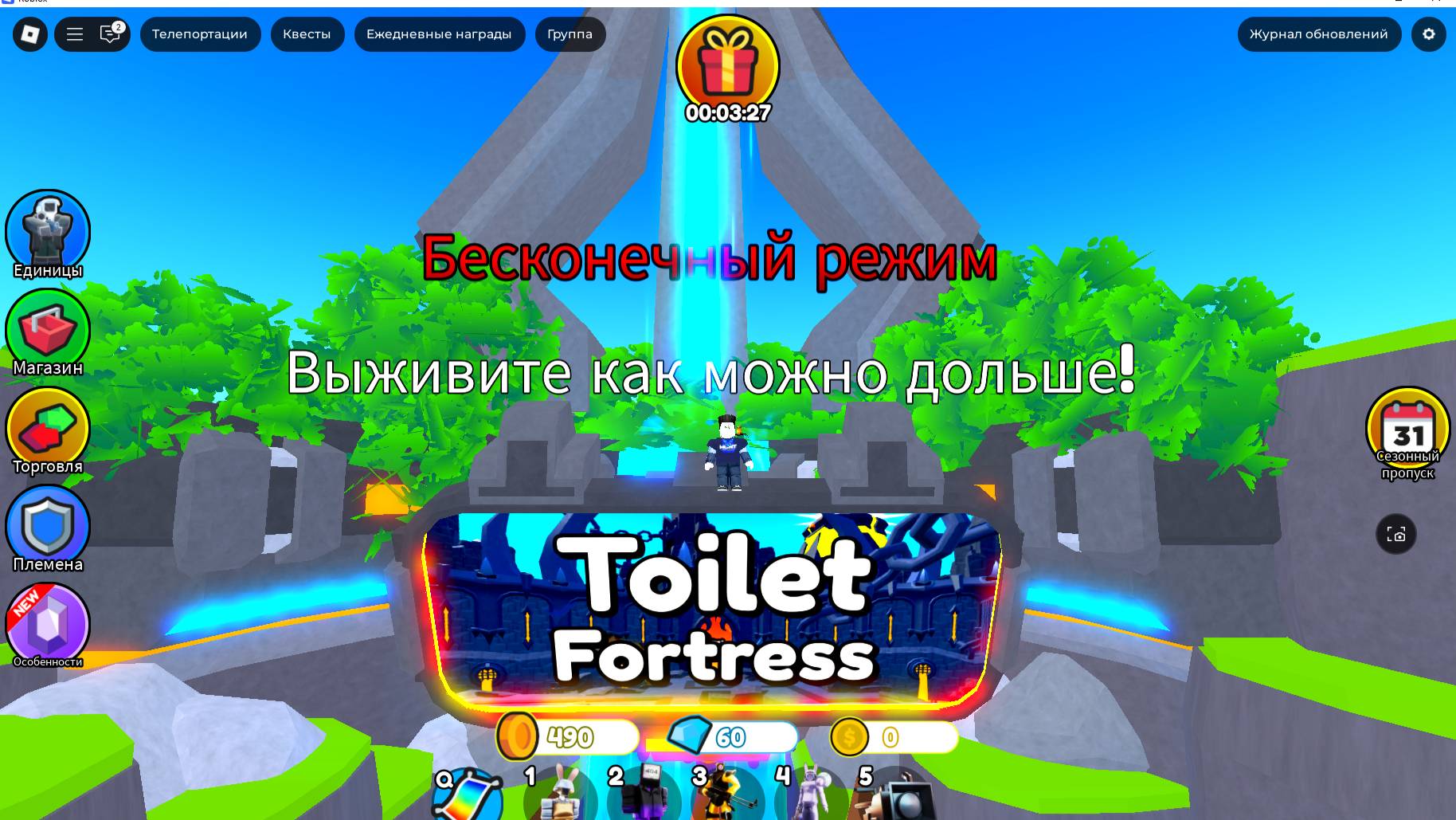 прохожу бесконечный режим на авто скипе в туалет товер дефенс! смотреть онлайн