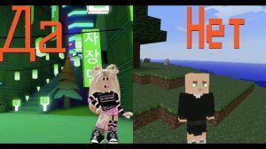 Badabum feat. Roblox Queen-Да или Нет(Премьера трека 2024)