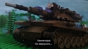 Ваффентрагер: Расплата | Лего World of Tanks - Время свести сч