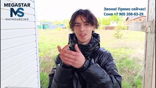 Отзыв о компании Мега стар! смотреть онлайн