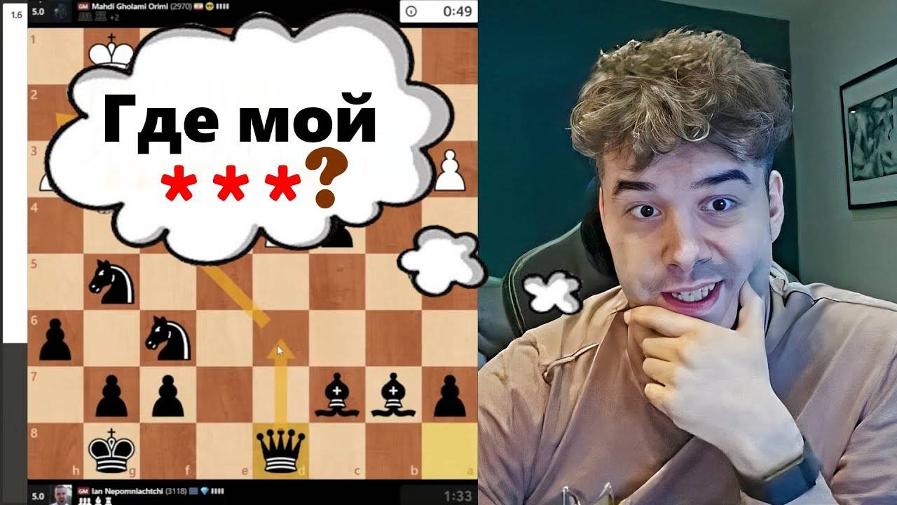 СПЁР моего ФЕРЗЯ! Махди Орими - Ян Непомнящий 13.05.2025