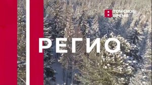 Новости региона с Анастасией Хлань