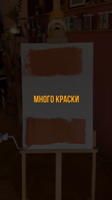 ☝🏽СКОЛЬКО НАДО КРАСКИ? смотреть онлайн