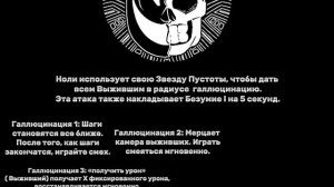 Вся информация о Ноли (подробно) | Forsaken Roblox.