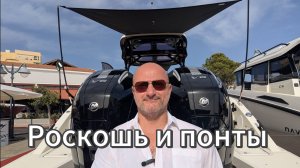 Роскошь и понты и всего этого там ну уж слишком много.