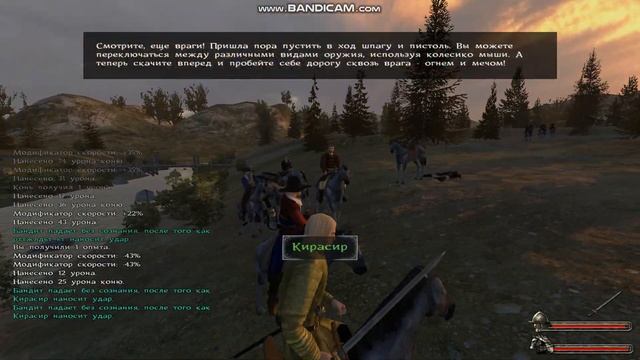 баг в игре огнём и мечём смотреть онлайн