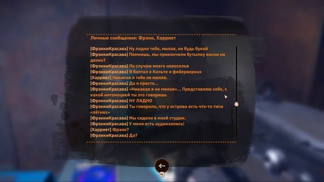 DEATHLOOP. Прохождение 16. Бухта. Утро. Ох, уж эта Харриет... смотреть онлайн