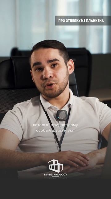 ДОМ ИЗ ПЛАНКЕНА #бизнес #загороднаянедвижимость #инве? смотреть онлайн